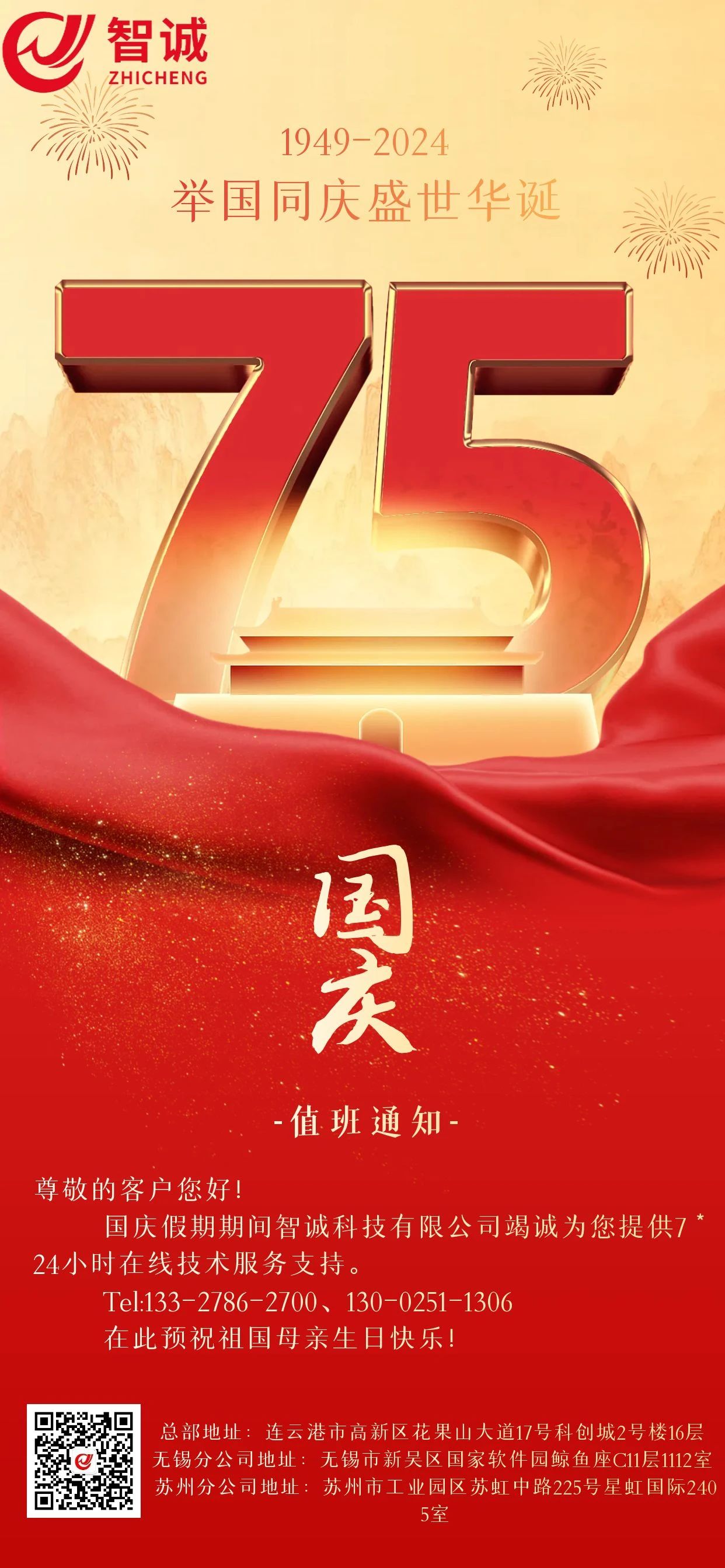 1727660261521123.jpg 微信圖片_20240930093657.jpg